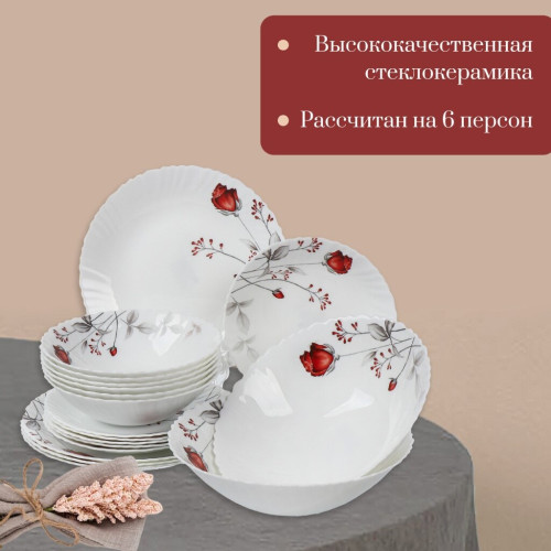 Набор столовый Daniks, Вероника, стеклокерамика, 18 пр. (448955)