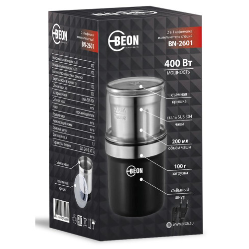 Кофемолка BEON BN-2601