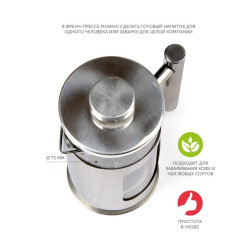 Френч-пресс 350 мл. Barouge, Traditional choice, нерж/стекло (BF-704)(439486)