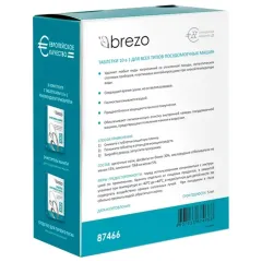 Таблетки BREZO ALL IN 1 20 шт. 87466 для ПММ