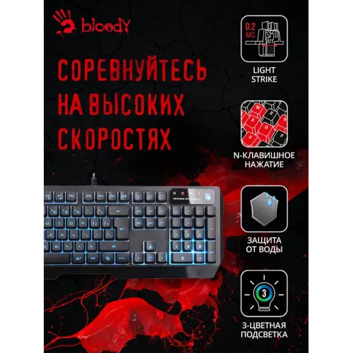 Клавиатура A4 Bloody B188 черный USB Multimedia Gamer LED