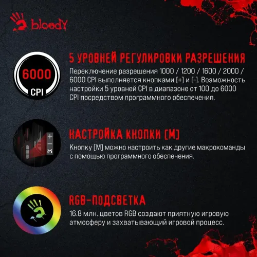 Мышь A4 Bloody ES7 черный 