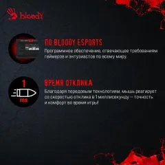 Мышь A4 Bloody ES7 черный 