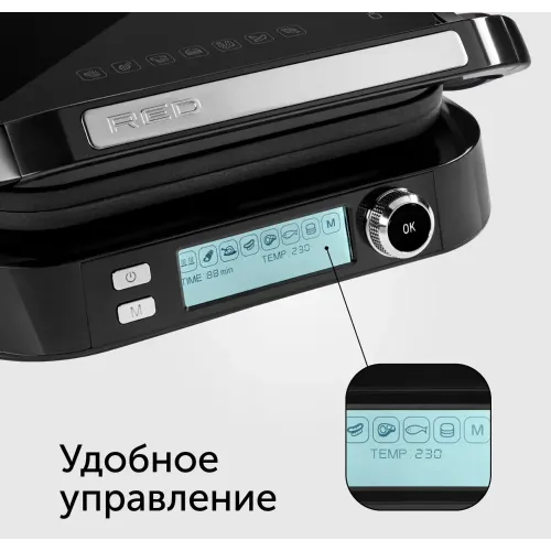 Гриль RED Solution SteakPro RGM-G850P