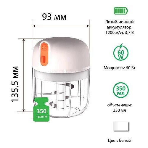 Измельчитель портативный Lexand KC LX 200