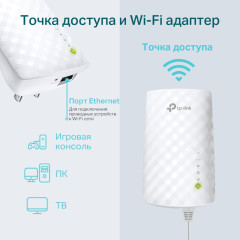Маршрутизатор TP-LINK RE220 AC750 репитер