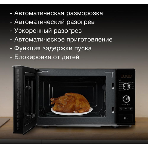 Микроволновая печь HYUNDAI HYM-D3032, 20 л., черная (Э/М)