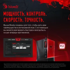 Мышь A4 Bloody ES9 Plus черный