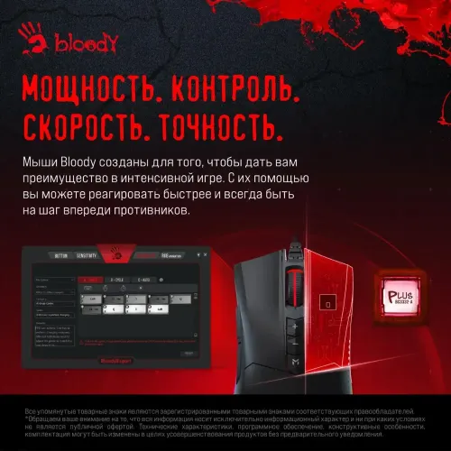 Мышь A4 Bloody ES9 Plus черный