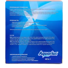Таблетки для ПММ Aquarius All in 1 60 шт
