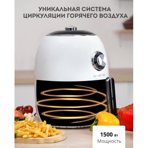 Аэрогриль GALAXY LINE GL 2526