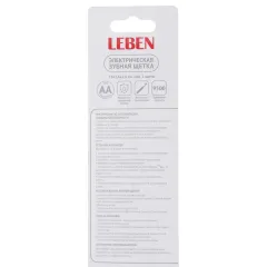 Зубная щетка LEBEN 263-003