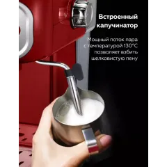 Кофеварка BQ CM1006 Red-Steel