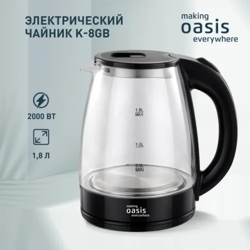 Чайник эл. OASIS K-8GB (*5)