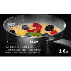 Ковш алюм. Polaris Rialto-16SP, индукция, 1,6 л.