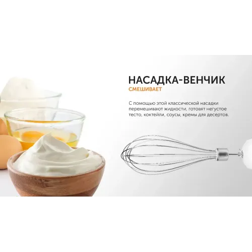 Блендер погружной RED Solution RHB-2972 белый