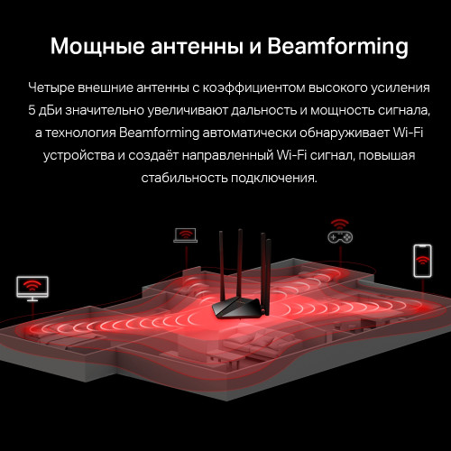 Маршрутизатор Mercusys MR30G AC1200 10/100/1000BASE-TX черный