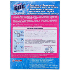 Отбеливатель Аист Бос + 300 г