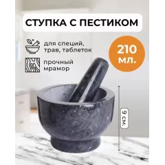 Ступка MAYER&BOCH с пестиком, мрамор, серый (30632)