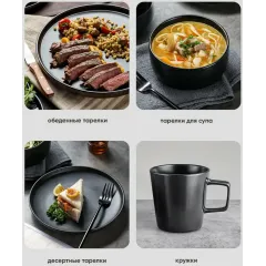 Набор столовый MONTSERRAT ZQW01292, керамика, черный, 16 пр.