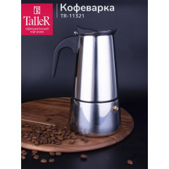 Кофеварка TALLER TR-11321 гейзерная
