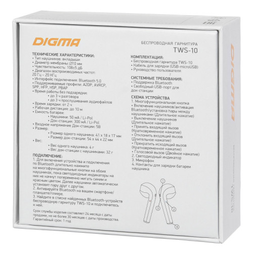 Гарнитура Bluetooth Digma TWS-10 белый
