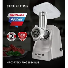 Мясорубка POLARIS PMG-1854 графит