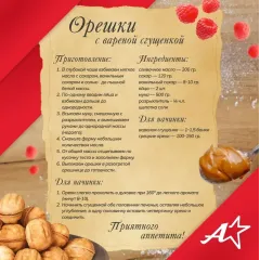 Вафельница ATLANTA ATH-1080 (Орешница) черная