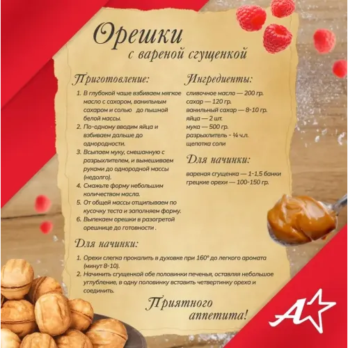 Вафельница ATLANTA ATH-1080 (Орешница) черная