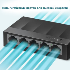 Коммутатор TP-LINK  LS1005G