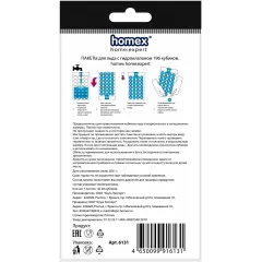 Пакет для льда Homex, с гидроклапаном, 196 кубиков (6131)(428022)