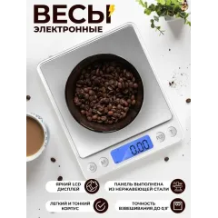 Весы кухонные электронные Beiyue i2000 (от USB) (*7)