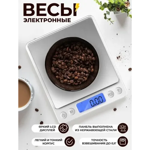 Весы кухонные электронные Beiyue i2000 (от USB) (*7)