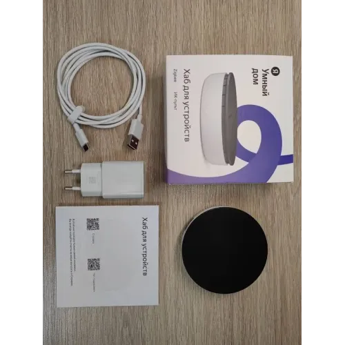В/н Хаб для устройств умного дома Яндекс YNDX00510