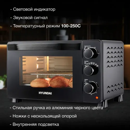 Электропечь Hyundai MIO-HY080 черный
