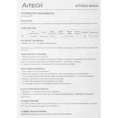 Мышь A4 Bloody ES5 черный