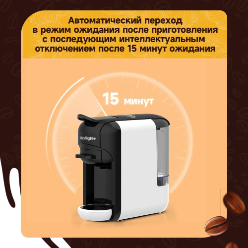 Кофеварка капсульная KARINGBEE AC-516K white 3in1