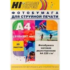Бумага Hi-Image Paper A4 220г/м2 20л. матовая двусторонняя