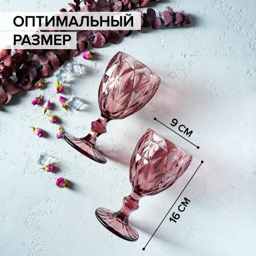 Набор бокалов Magistro «Круиз», 250 мл, 2 шт, розовый (4826331)