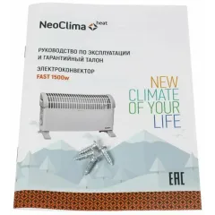Обогреватель конвекторный NEOCLIMA Fast 1500 Вт