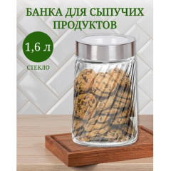 Банка для хранения продуктов Вихрь, стекло, Y6-2580, 1600 мл (326308)