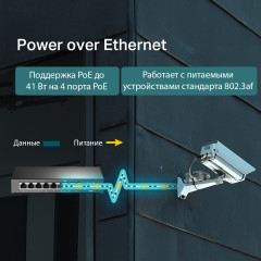В/н коммутатор TP-Link TL-SF1008LP 8x100Mb 4PoE 41W неуправляемый