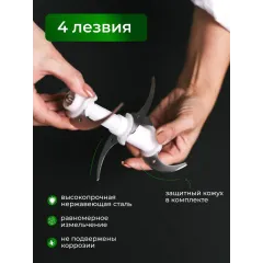 Измельчитель MOJO MJC-25