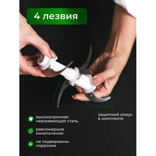 Измельчитель MOJO MJC-25