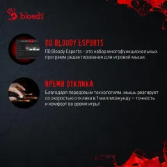 Мышь A4 Bloody ES9 Plus черный