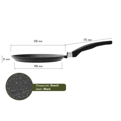 Сковорода блинная Мечта Гранит black Induction Pro, 22 см (12802И)(448747)