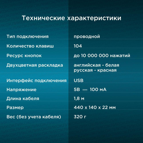 Клавиатура Oklick 90MV2 черный