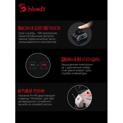 Клавиатура A4 Bloody B188 черный USB Multimedia Gamer LED
