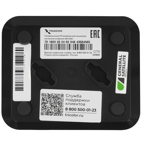 Приставка SMART Триколор GS C592IP