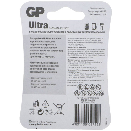 Батарейка GP LR06 ULTRA 4шт